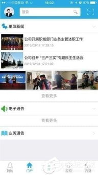 云秘書辦公蘋果版 專業信息安全軟件助您高效移動辦公