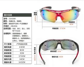 為什么戴騎行眼鏡會(huì)感覺疼和頭暈？科學(xué)解密與解決方案